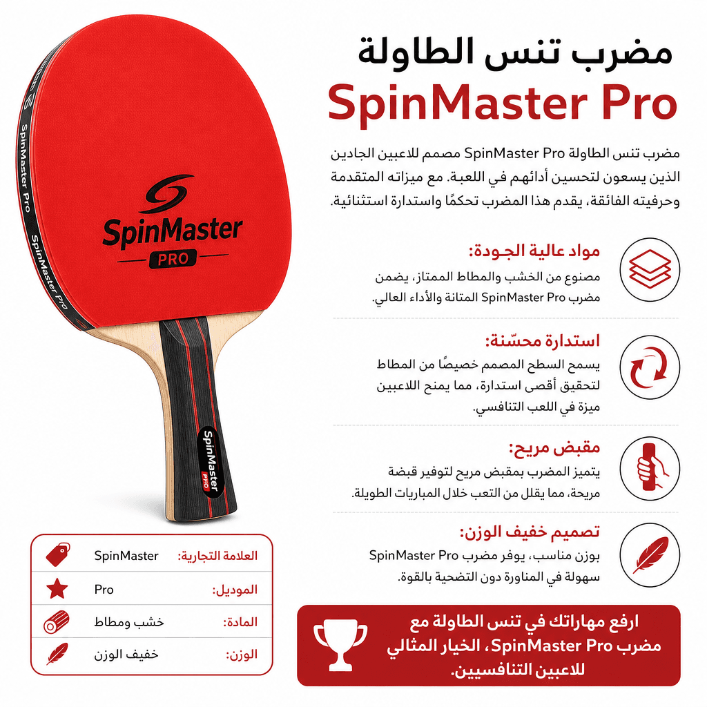 Table Tennis Paddle SpinMaster Pro