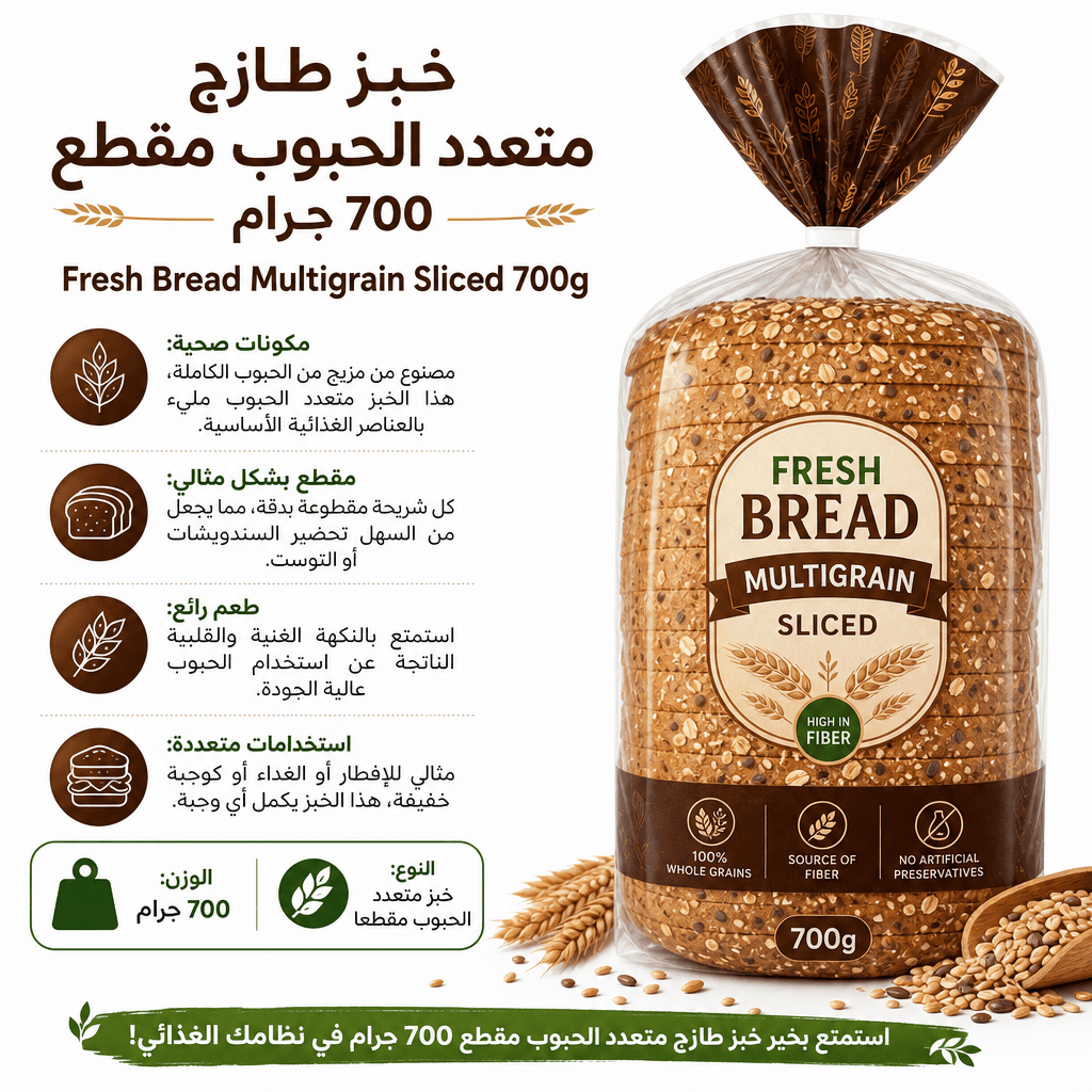 Fresh Bread Multigrain Sliced 700g