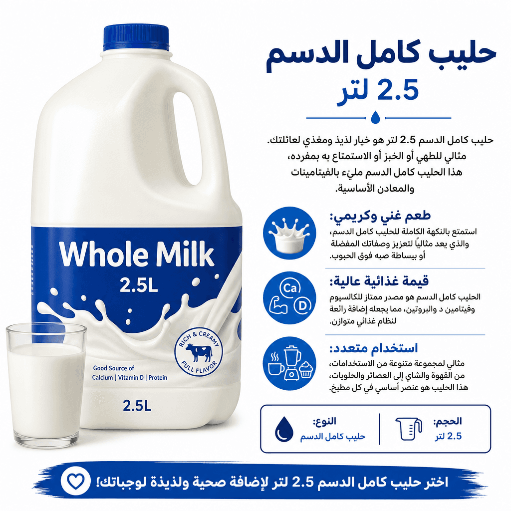 Whole Milk 2.5L