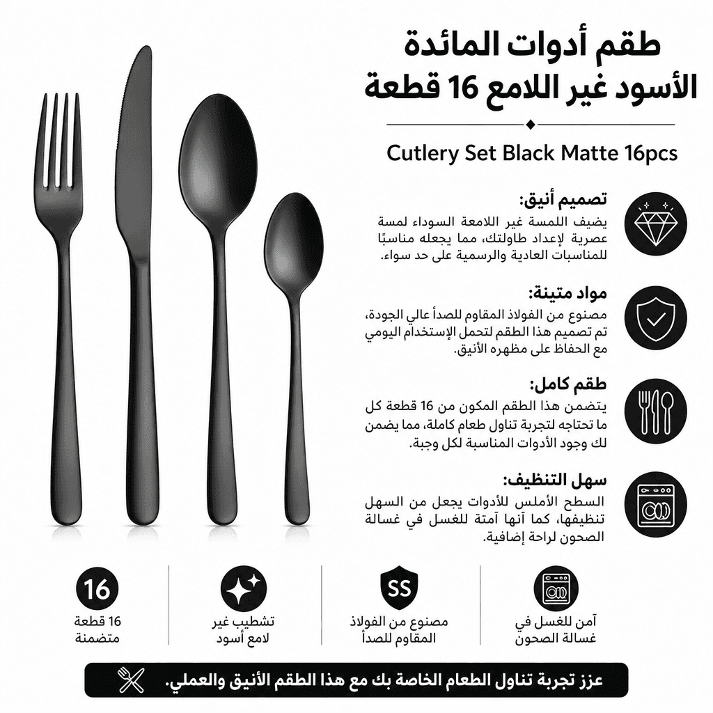 Cutlery Set Black Matte 16pcs