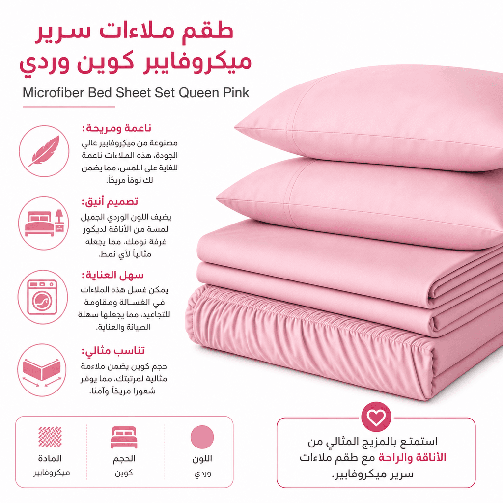 Microfiber Bed Sheet Set Queen Pink