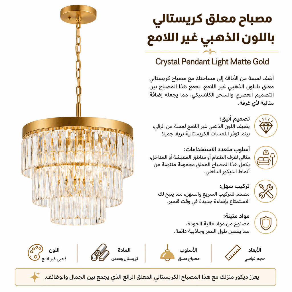Crystal Pendant Light Matte Gold