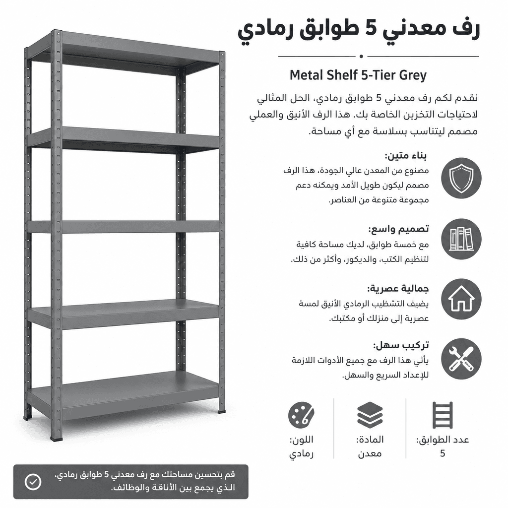 Metal Shelf 5-Tier Grey
