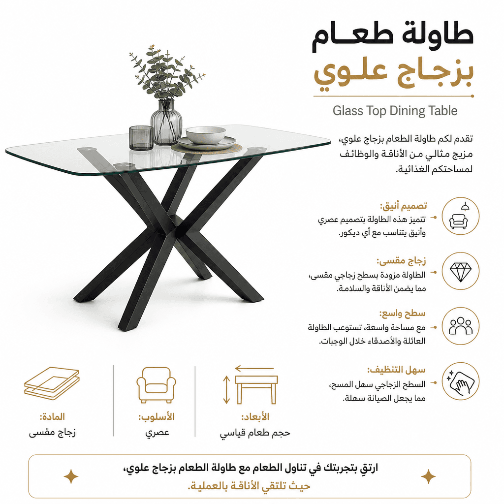 Glass Top Dining Table