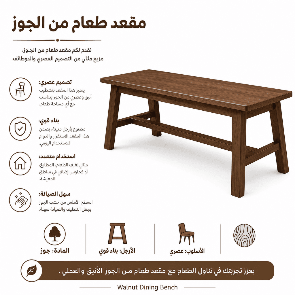 Walnut Dining Bench