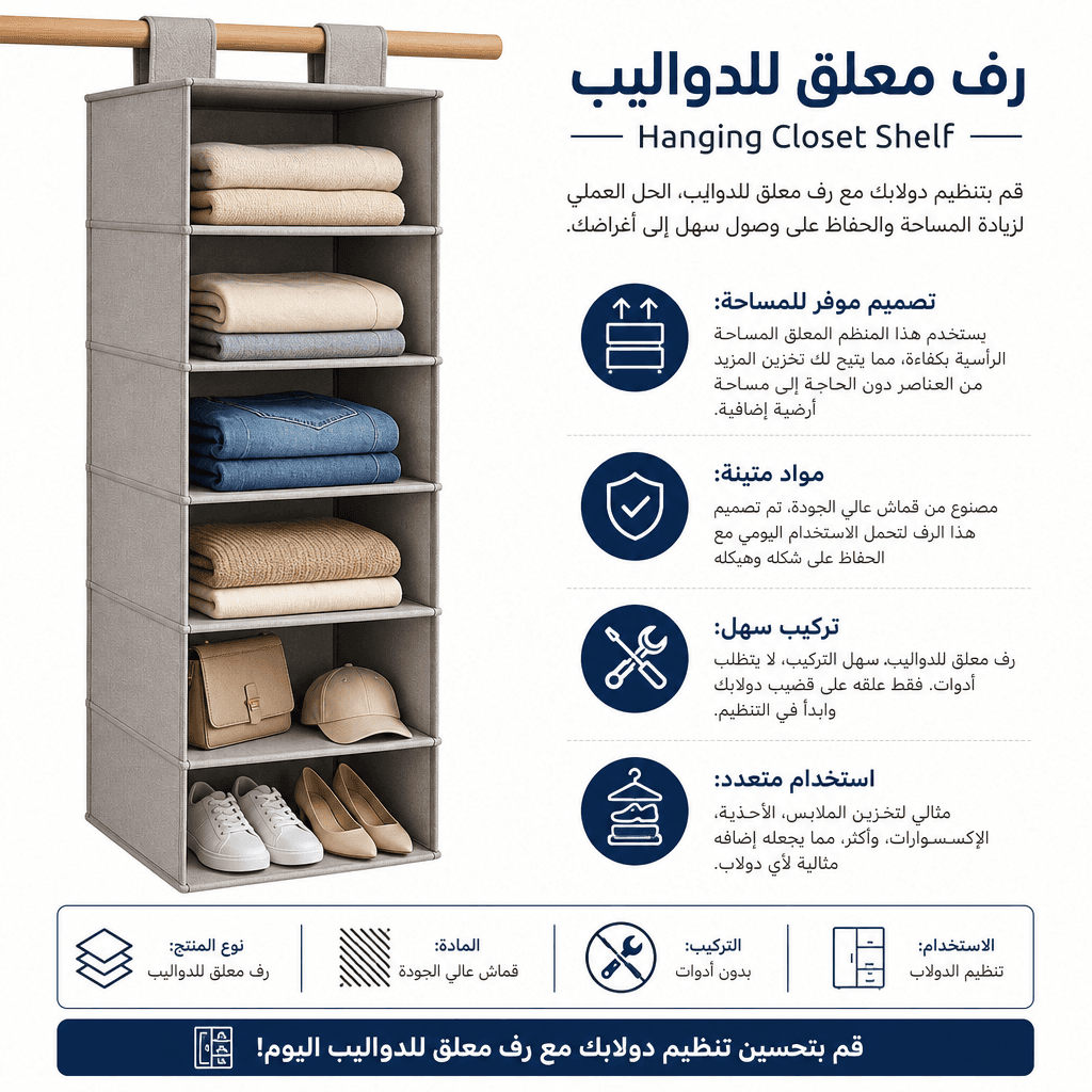 Hanging Closet Shelf