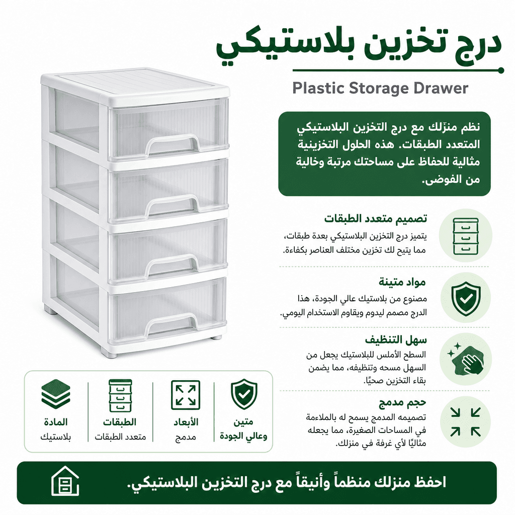 Plastic Storage Drawer