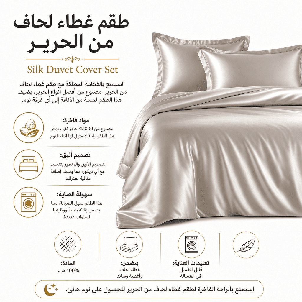 Silk Duvet Cover Set