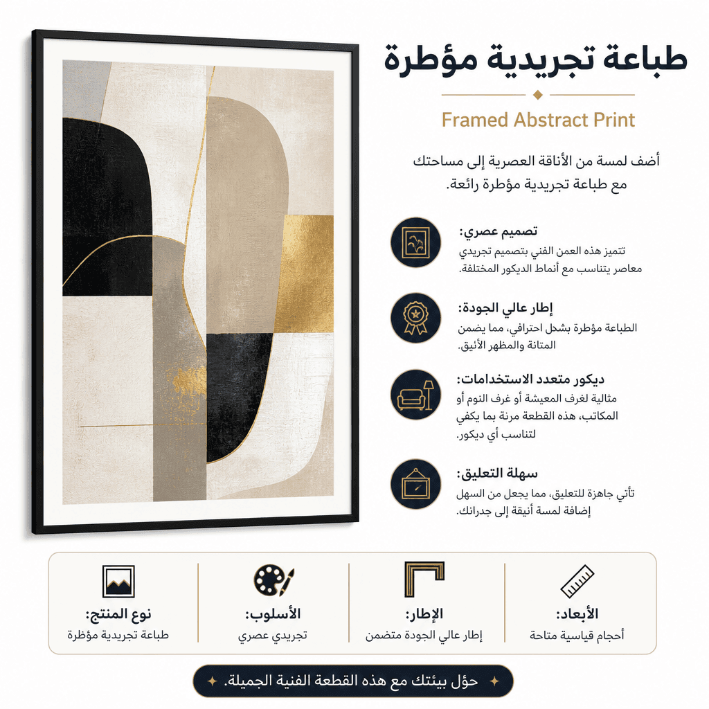 Framed Abstract Print