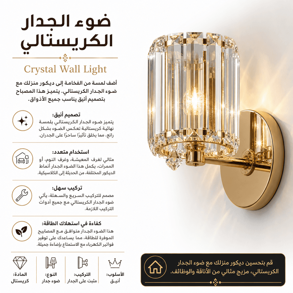 Crystal Wall Light