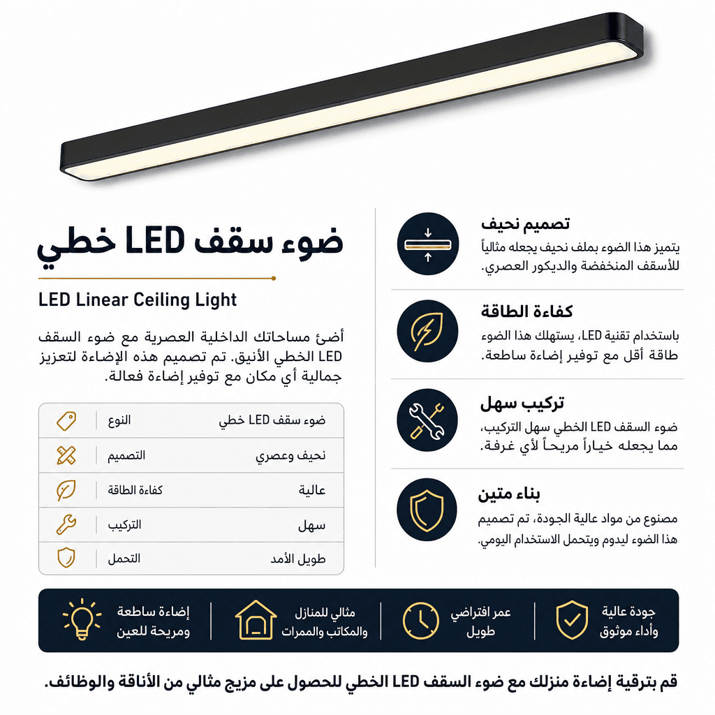 LED Linear Ceiling Light