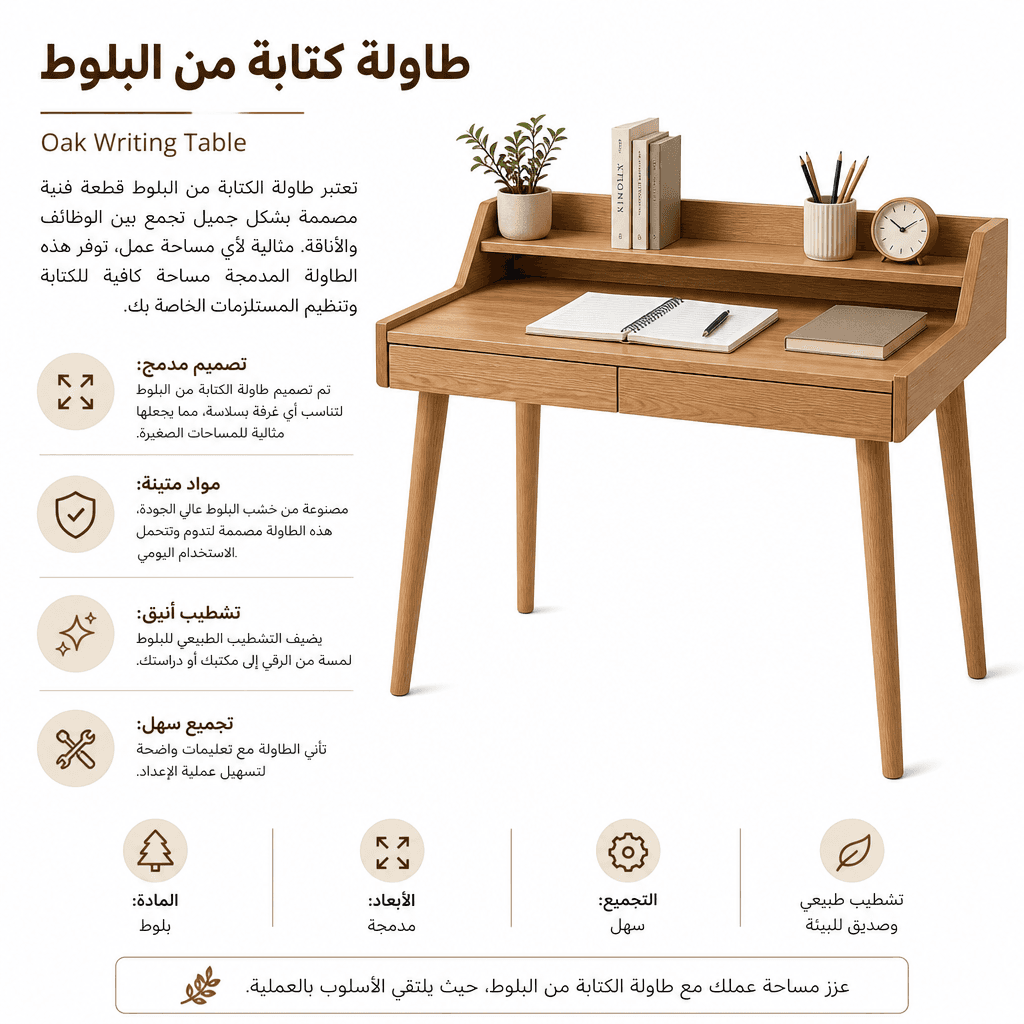 Oak Writing Table