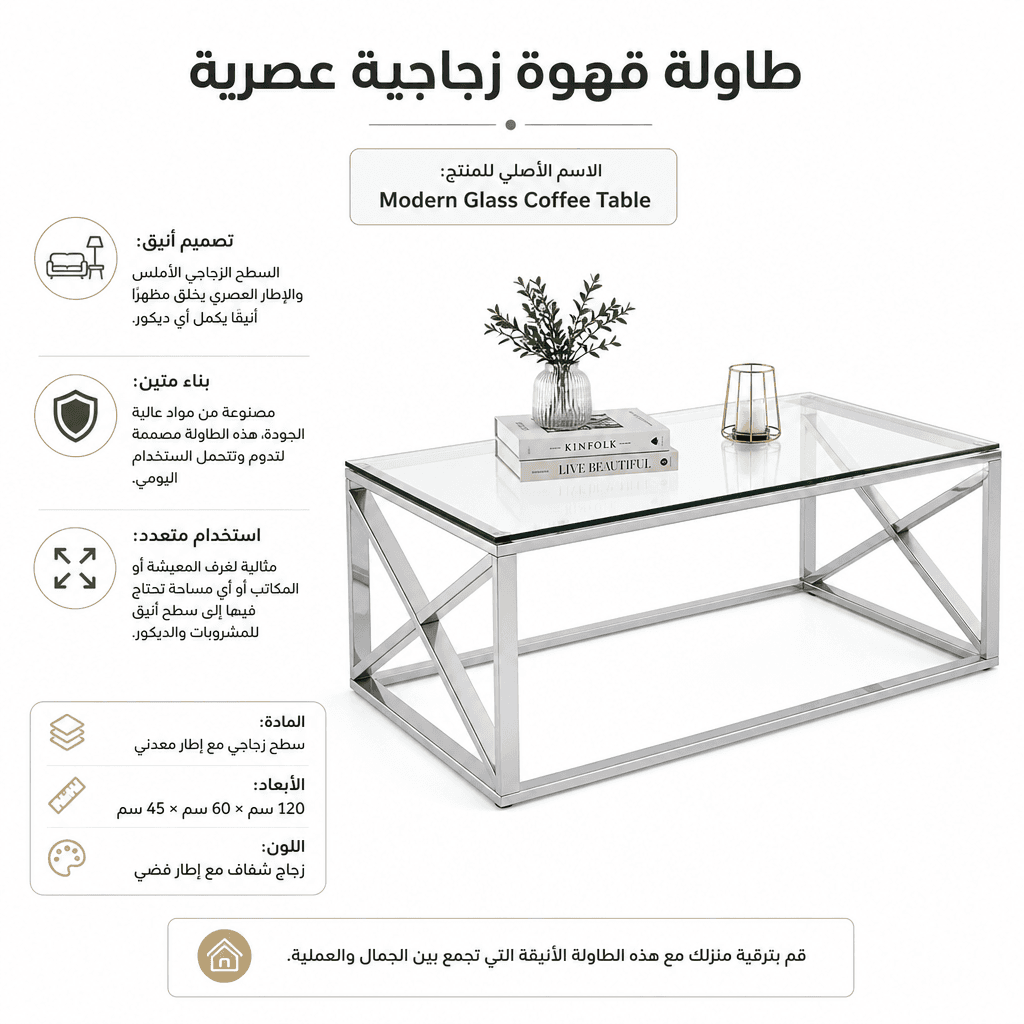 Modern Glass Coffee Table
