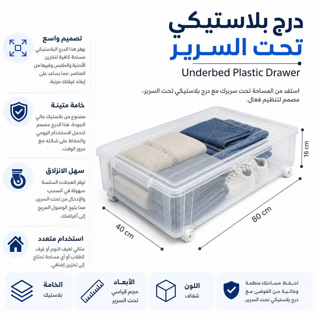 Underbed Plastic Drawer