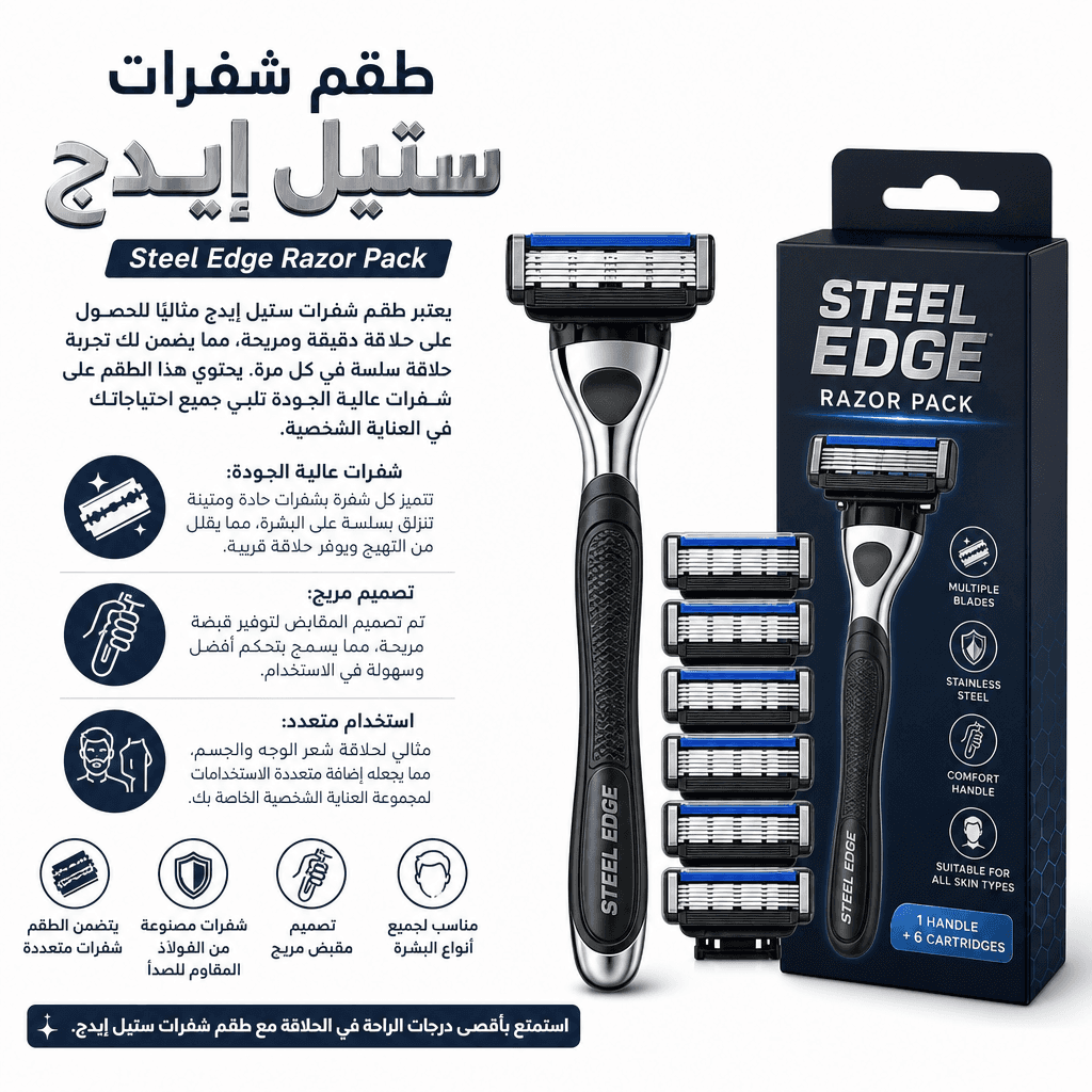 Steel Edge Razor Pack