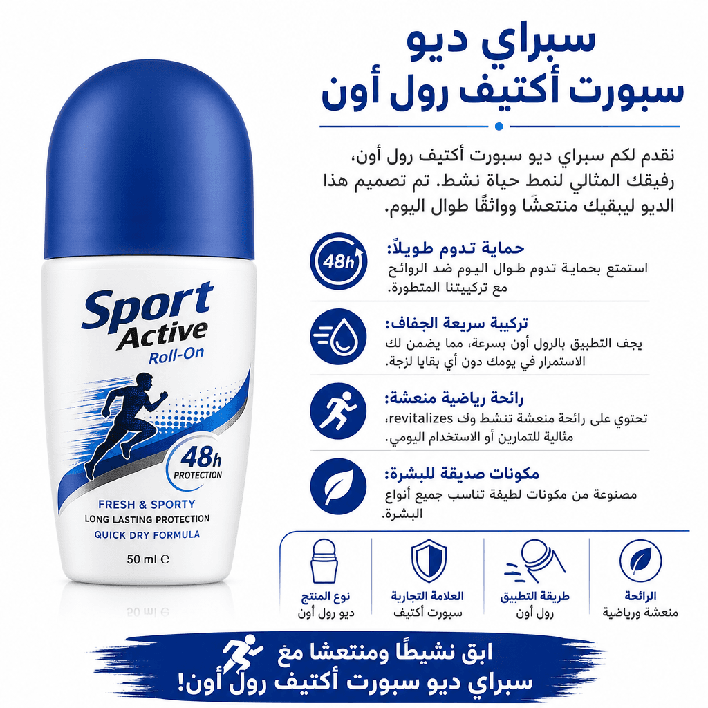 Sport Active Roll-On