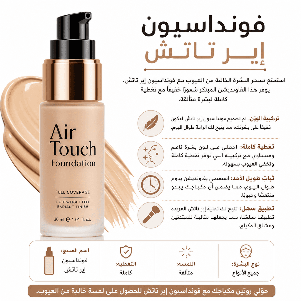 Air Touch Foundation