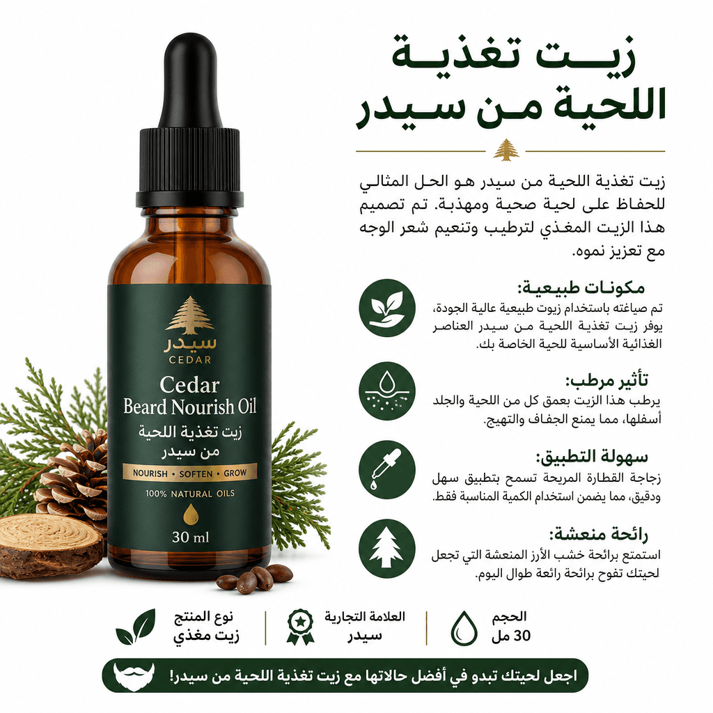 Cedar Beard Nourish Oil