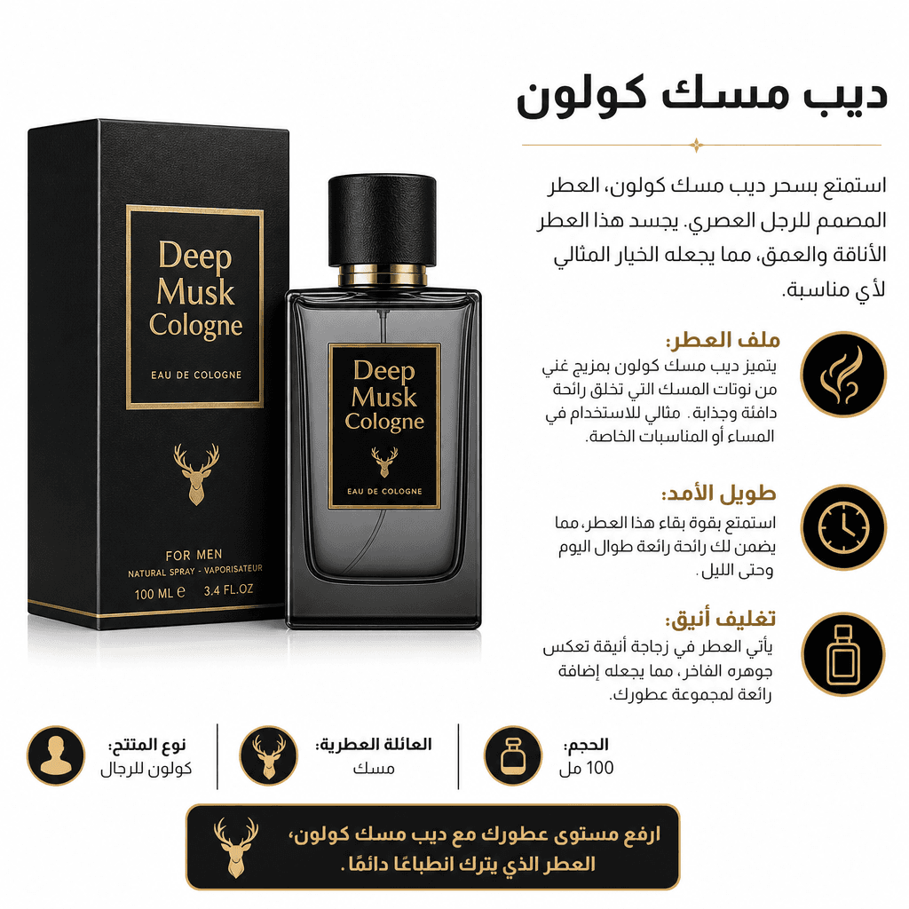 Deep Musk Cologne