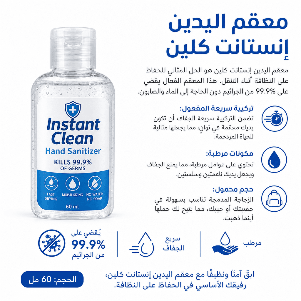 Instant Clean Hand Sanitizer