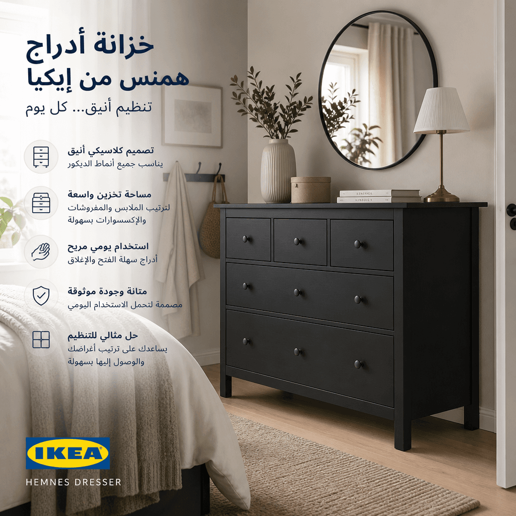 IKEA Hemnes Dresser