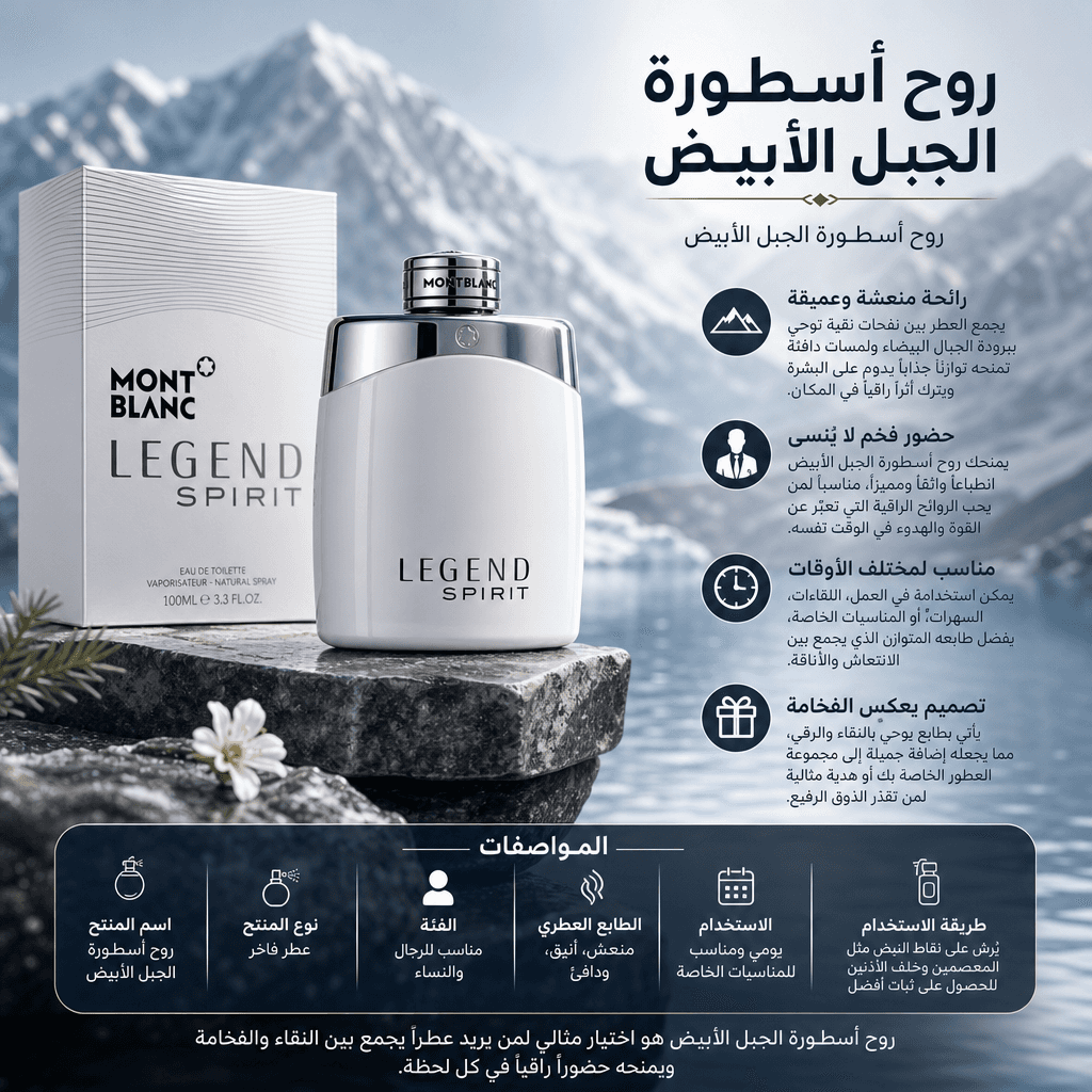 Montblanc Legend Spirit