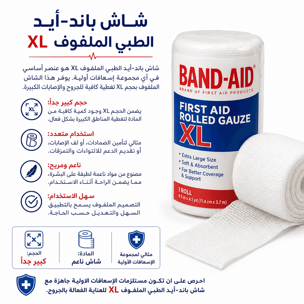 Band‑Aid First Aid Rolled Gauze XL
