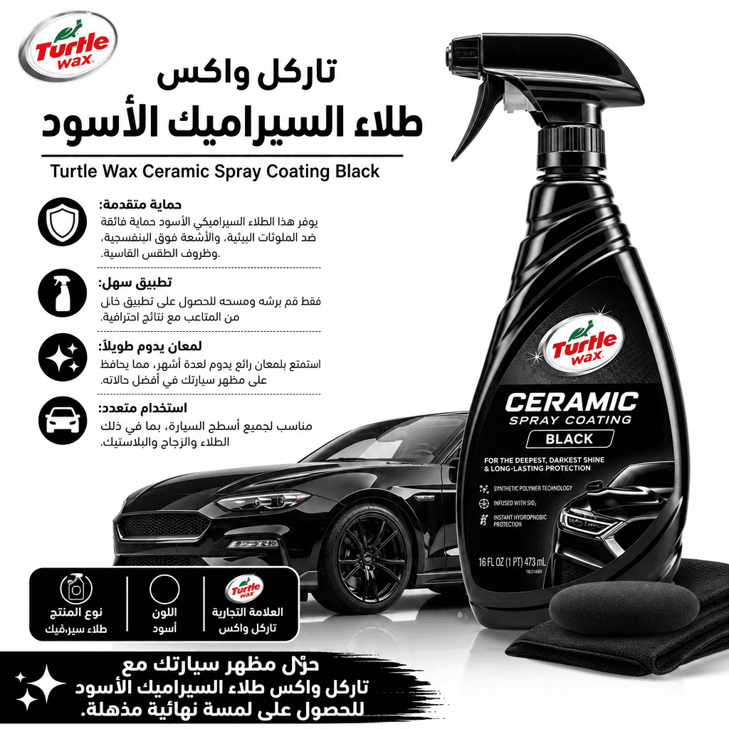 Turtle Wax Ceramic Spray Coating Black