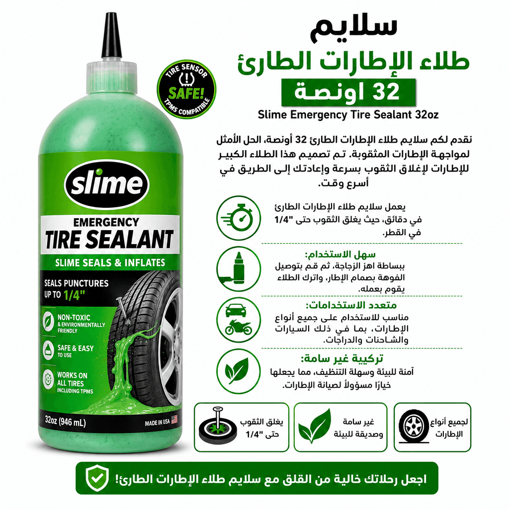 Slime Emergency Tire Sealant 32oz