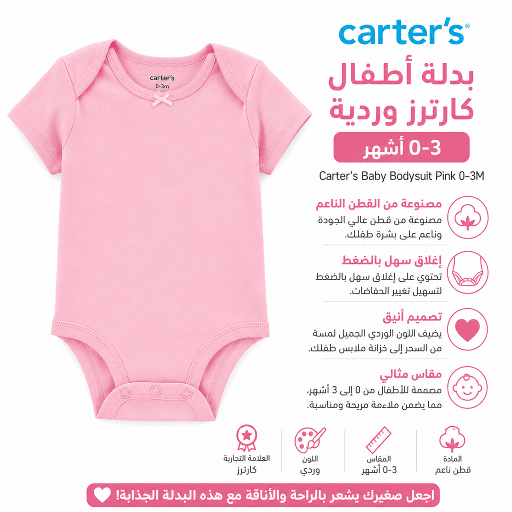 Carter’s Baby Bodysuit Pink 0–3M