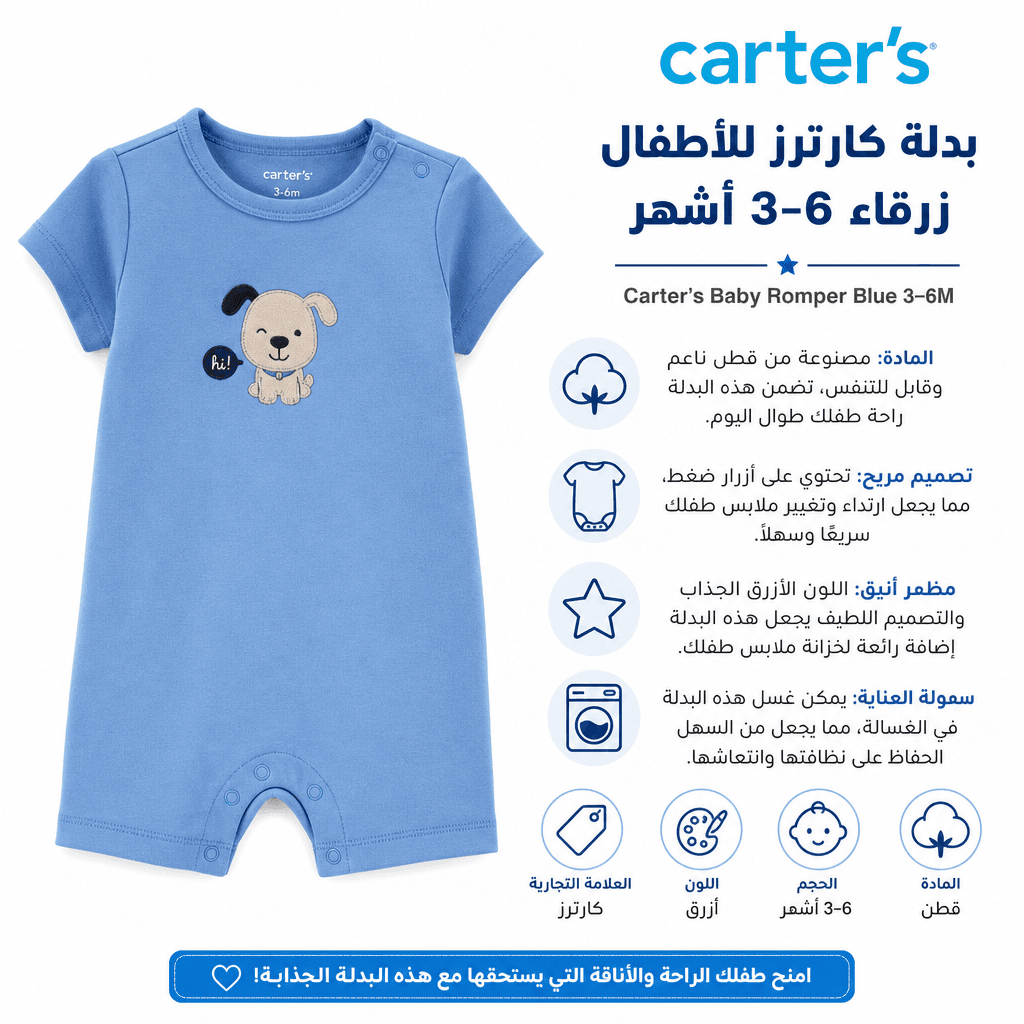 Carter’s Baby Romper Blue 3–6M