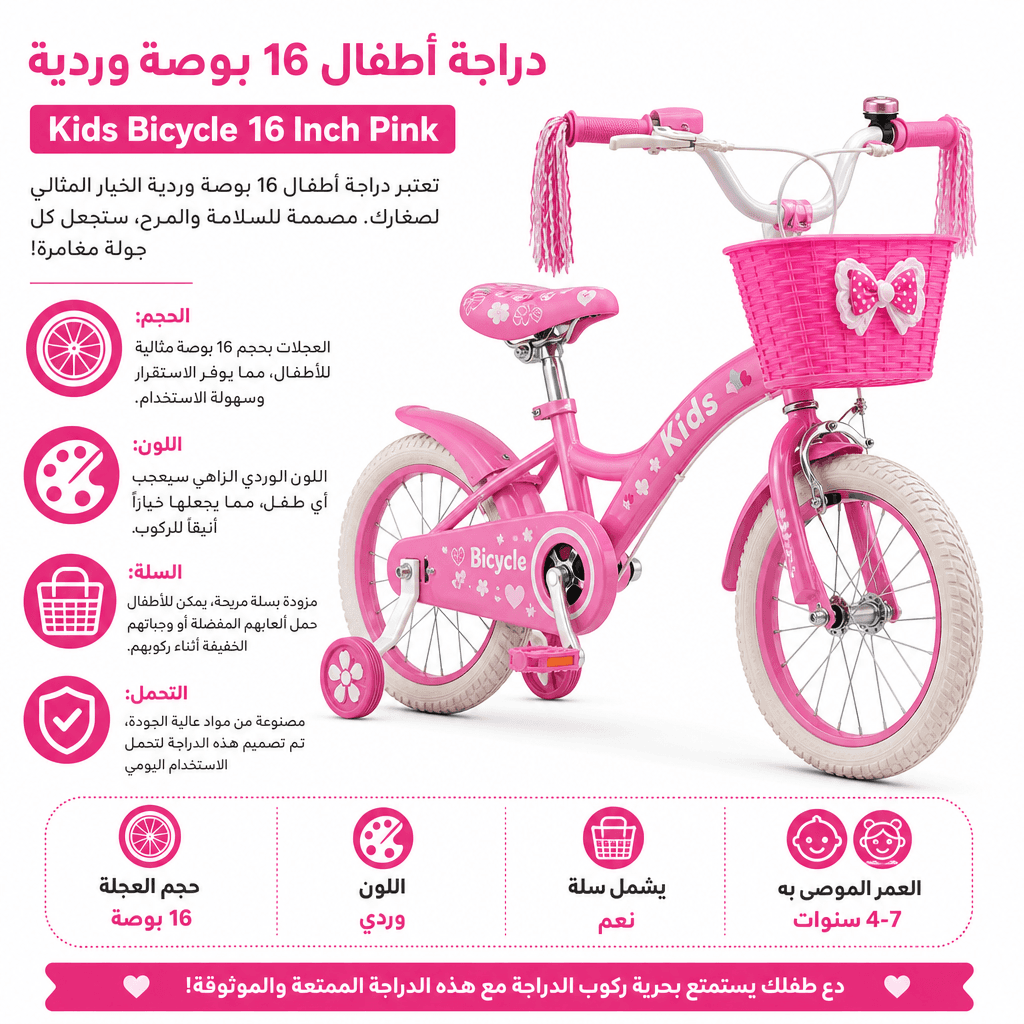 Kids Bicycle 16 Inch Pink