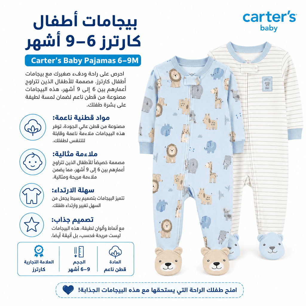 Carter’s Baby Pajamas 6–9M