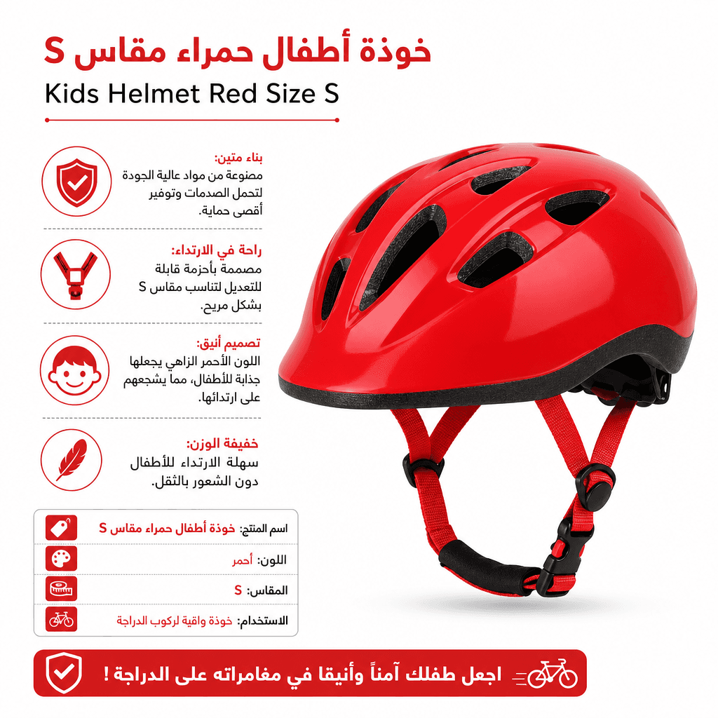 Kids Helmet Red Size S