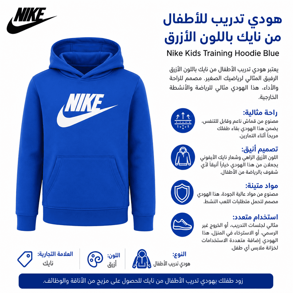 Nike Kids Training Hoodie Blue