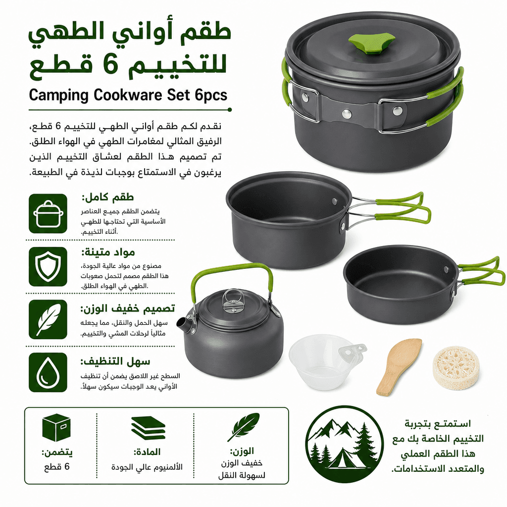 Camping Cookware Set 6pcs
