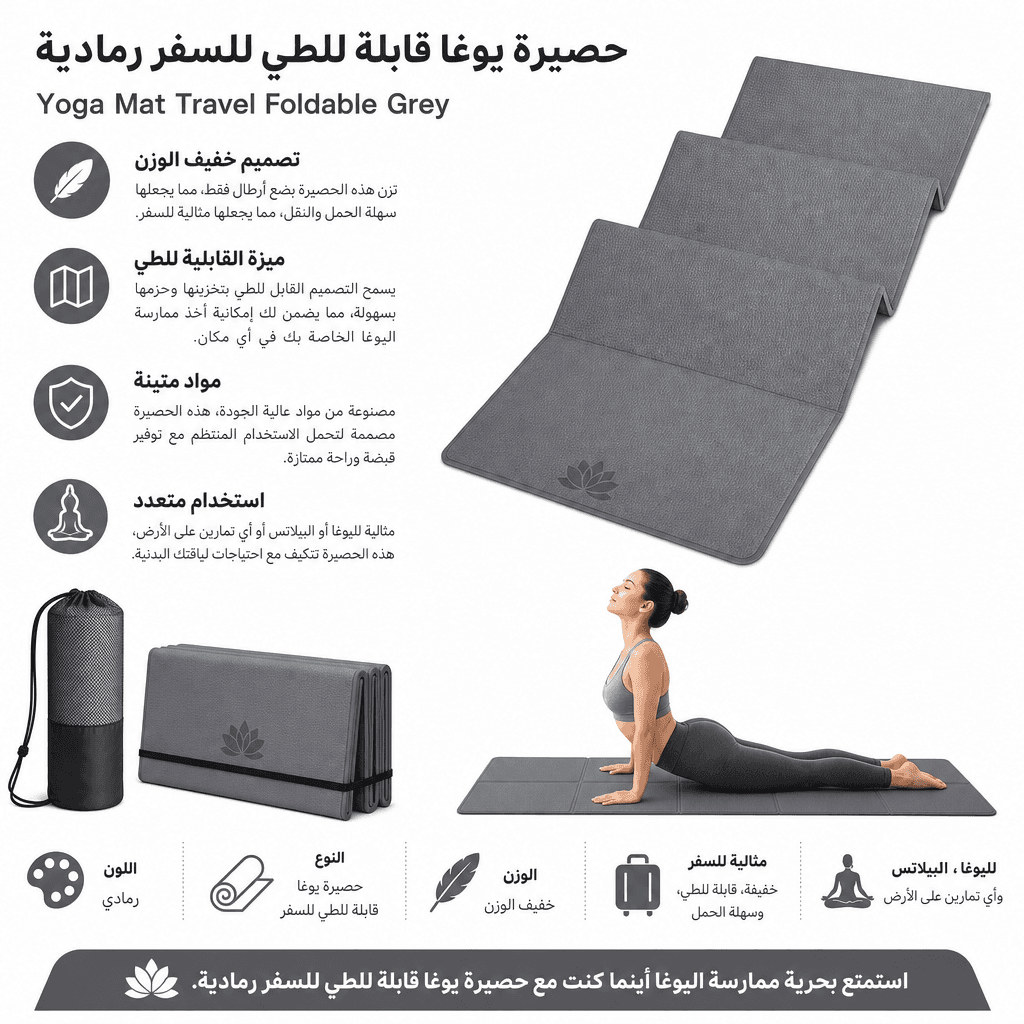 Yoga Mat Travel Foldable Grey