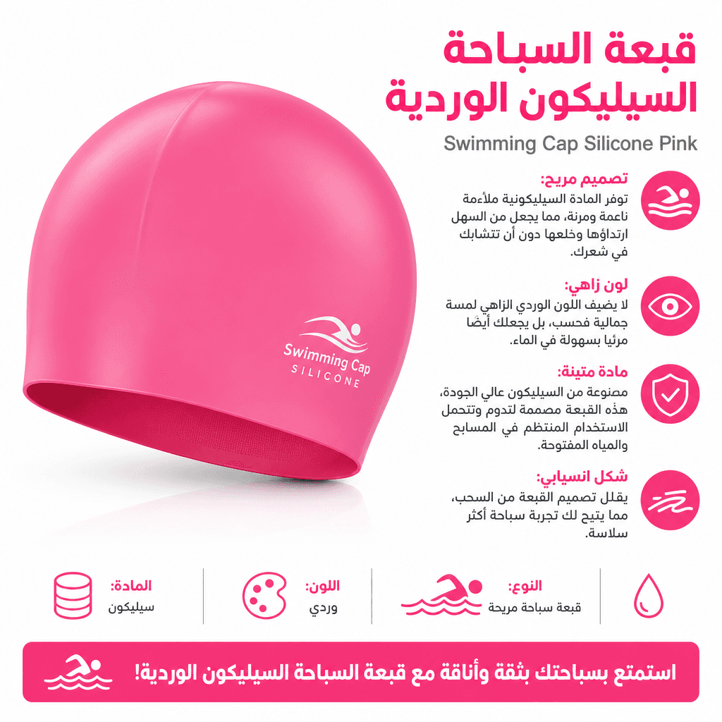 Swimming Cap Silicone Pink