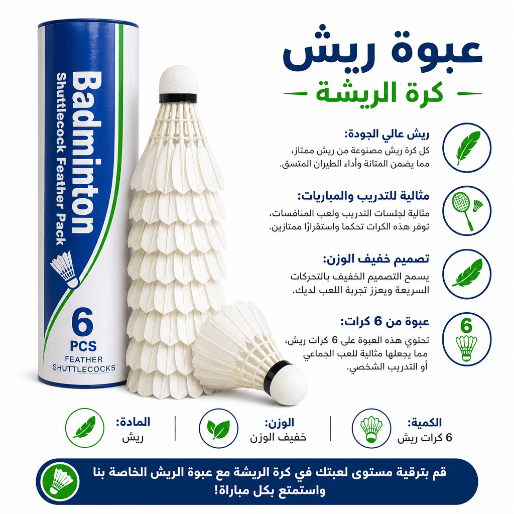 Badminton Shuttlecock Feather Pack