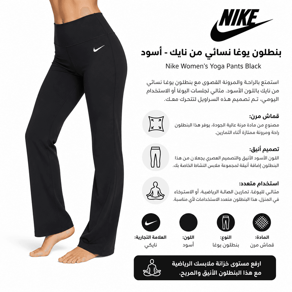 Nike Women’s Yoga Pants Black