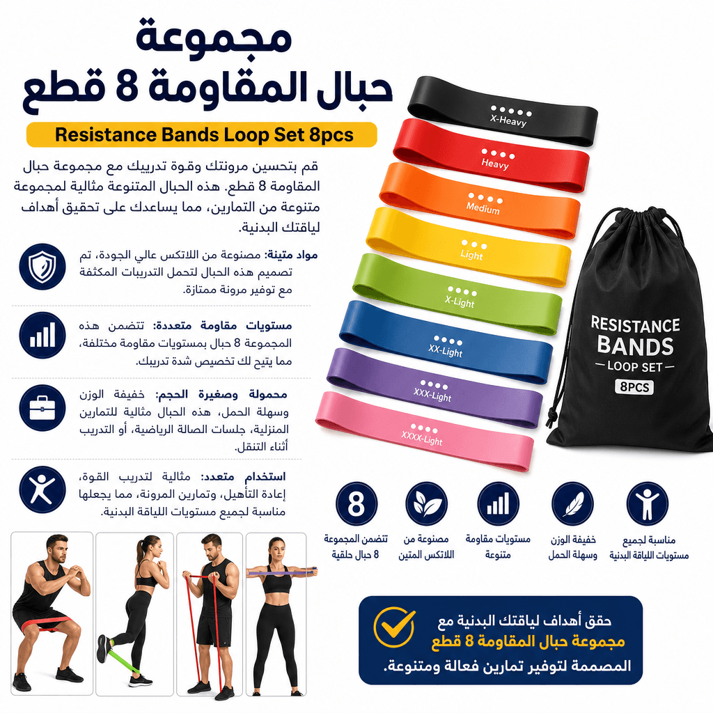 Resistance Bands Loop Set 8pcs