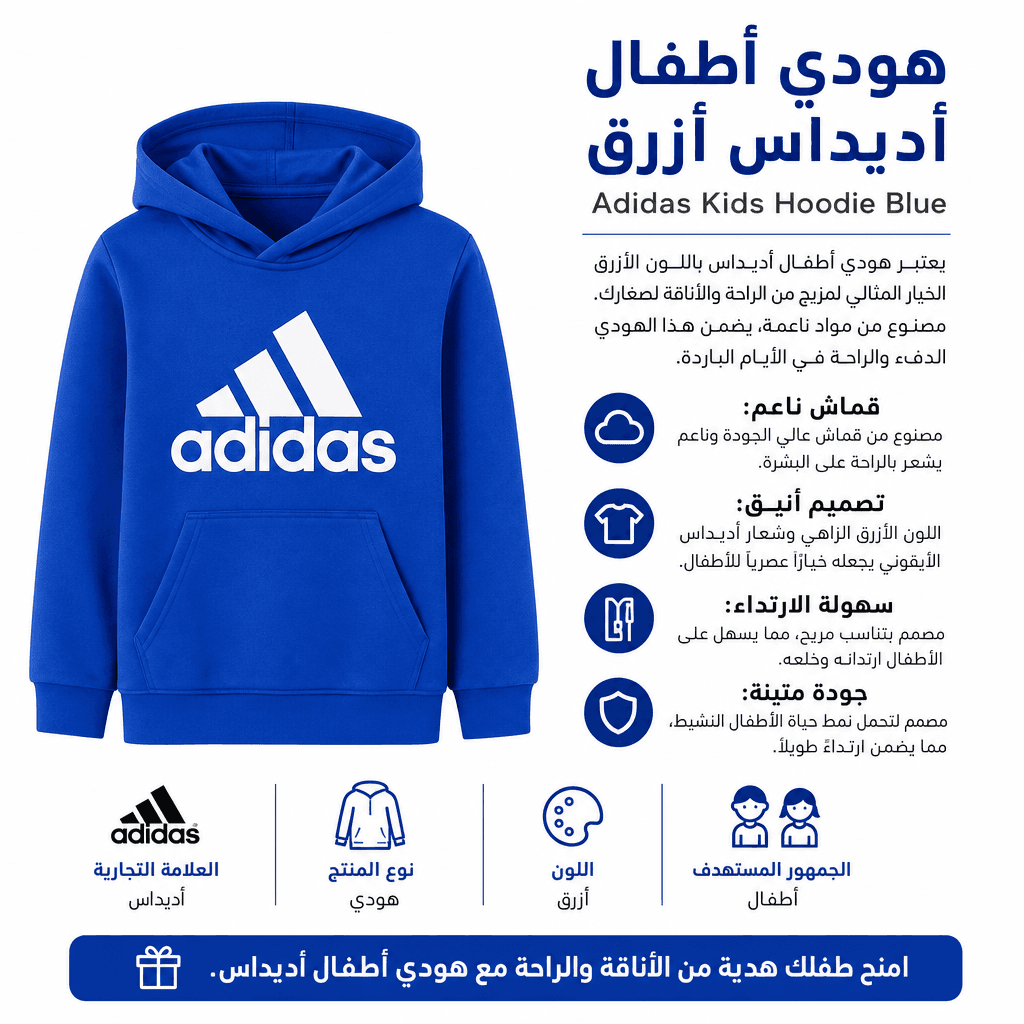Adidas Kids Hoodie Blue