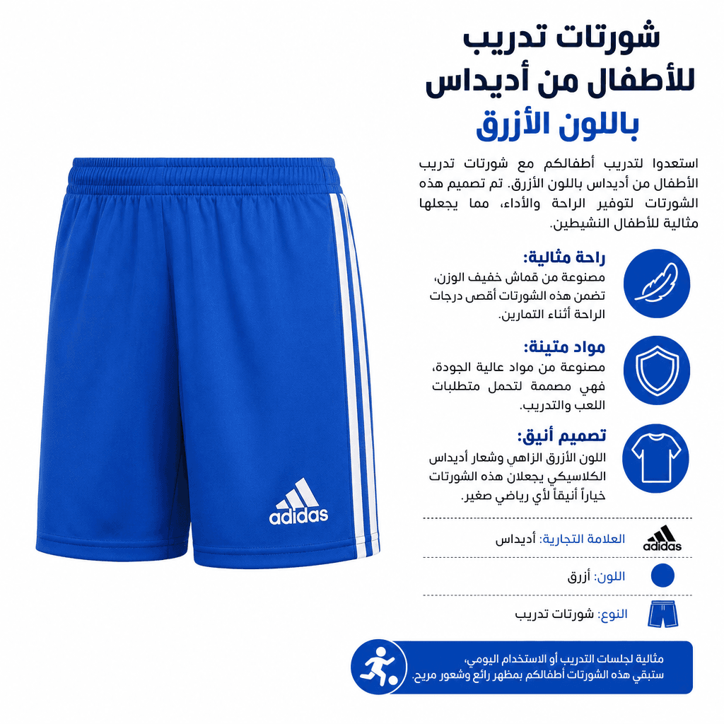Adidas Kids Training Shorts Blue