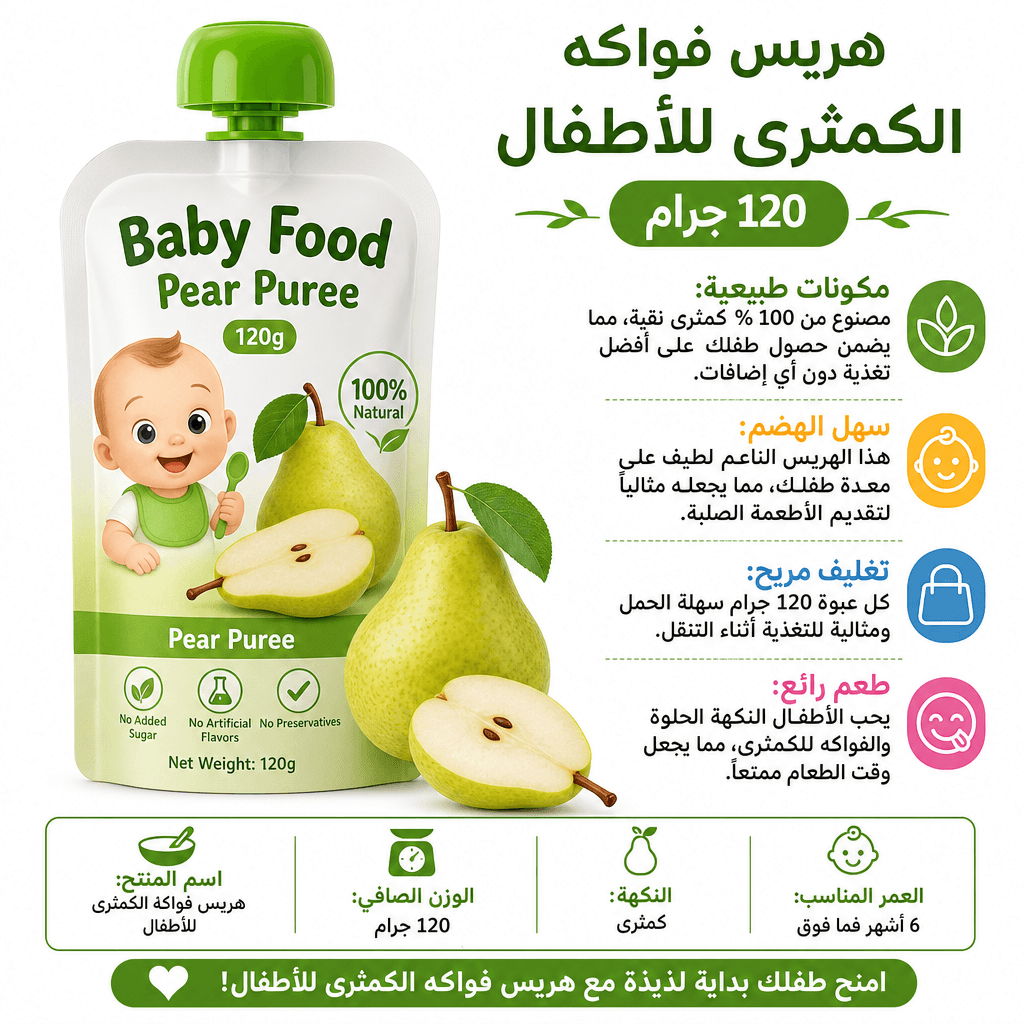Baby Food Pear Puree 120g