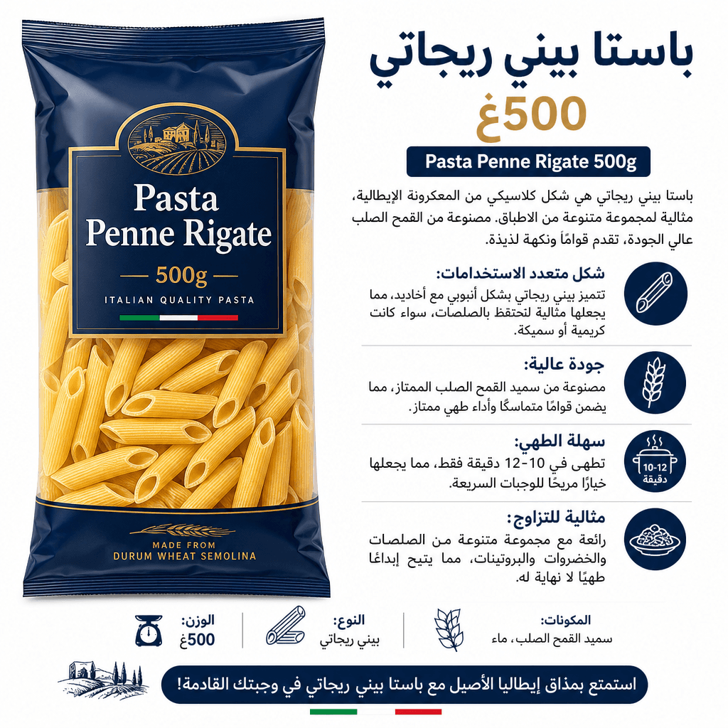 Pasta Penne Rigate 500g
