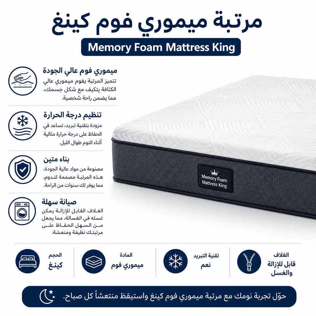 Memory Foam Mattress King