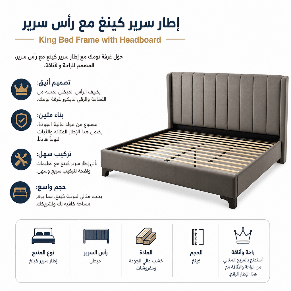 King Bed Frame with Headboard