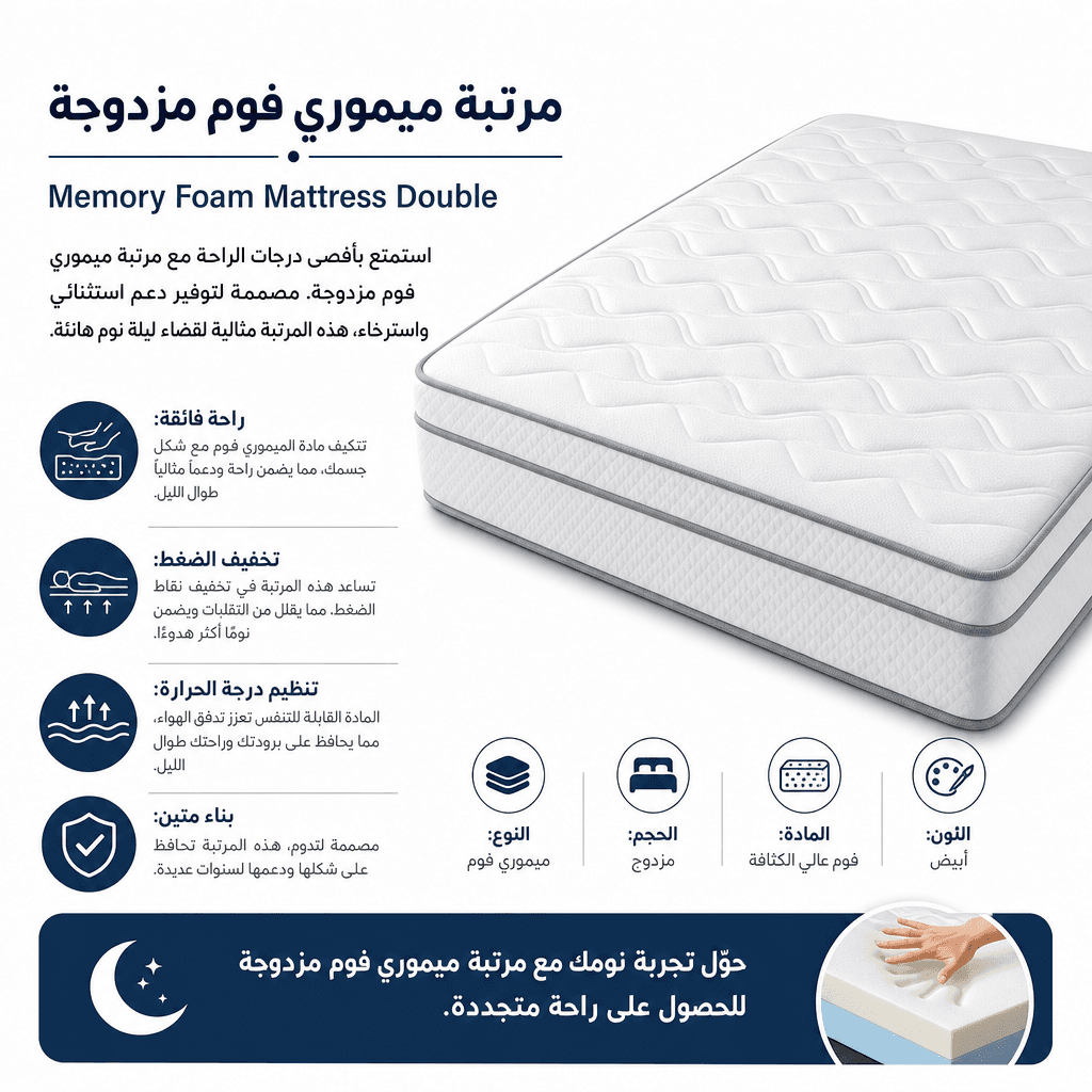 Memory Foam Mattress Double