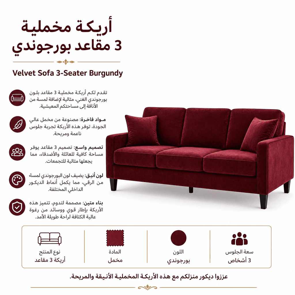 Velvet Sofa 3-Seater Burgundy