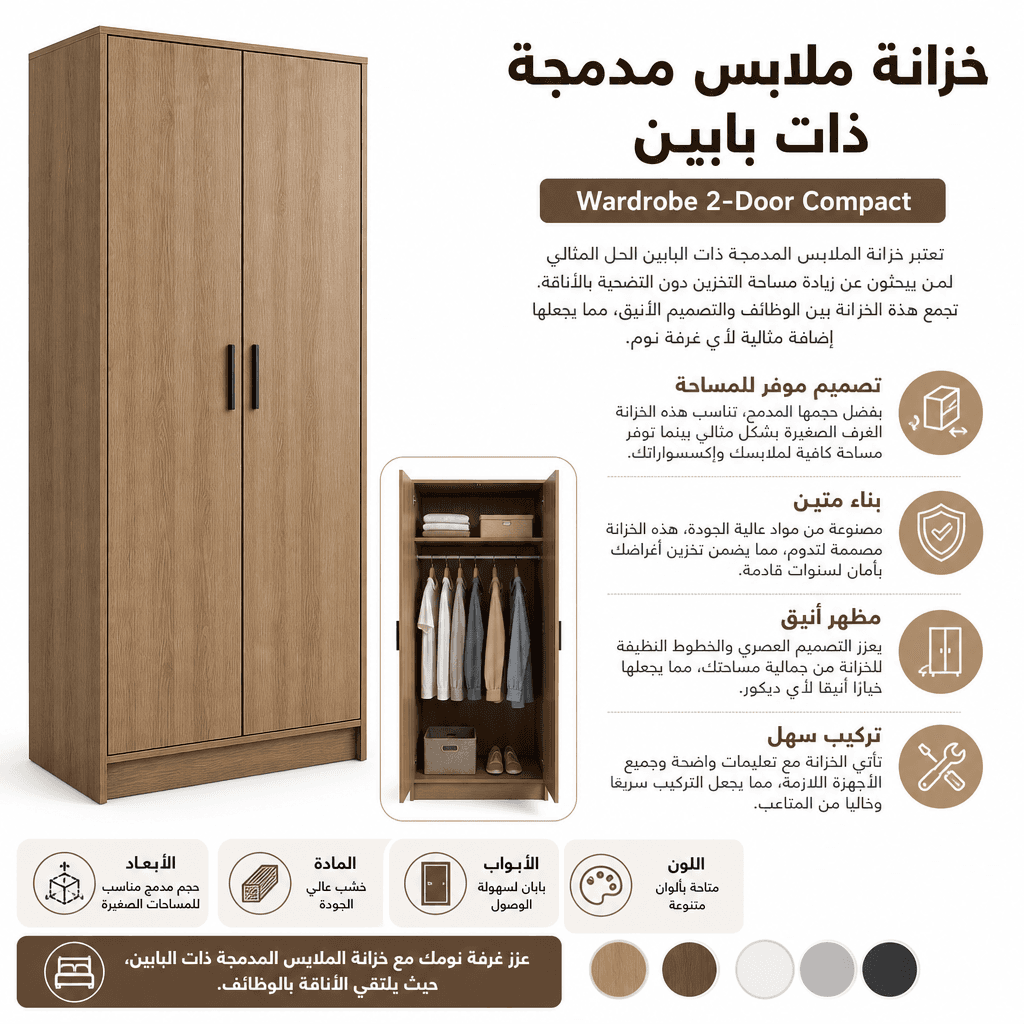 Wardrobe 2-Door Compact